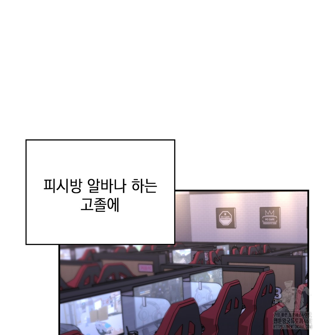 The Circumstances of Unrequited Love Raw Chapter 1 Page 28