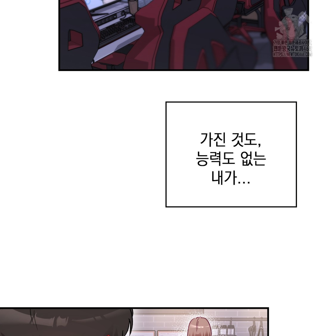 The Circumstances of Unrequited Love Raw Chapter 1 Page 29