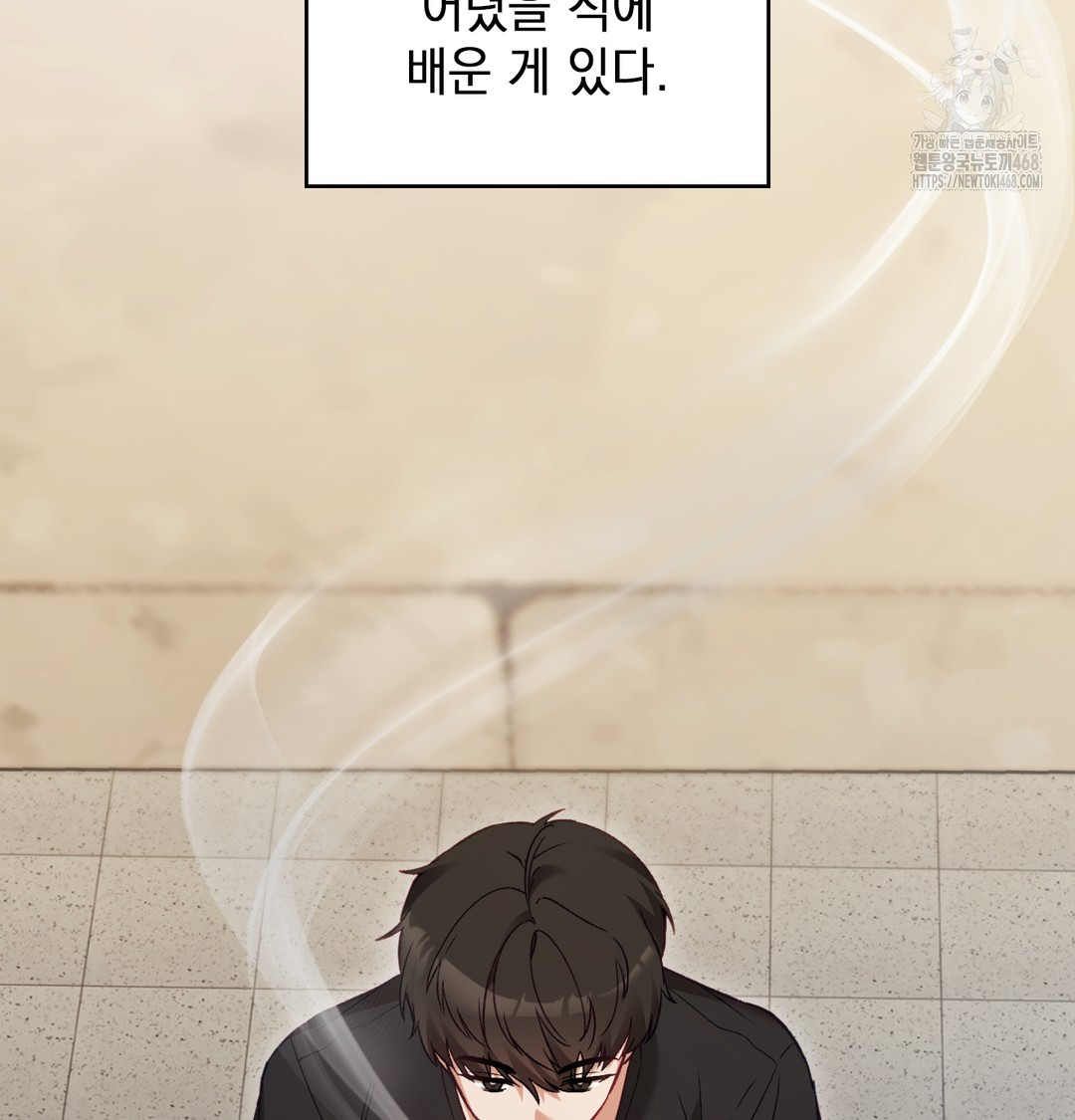 The Circumstances of Unrequited Love Raw Chapter 1 Page 3