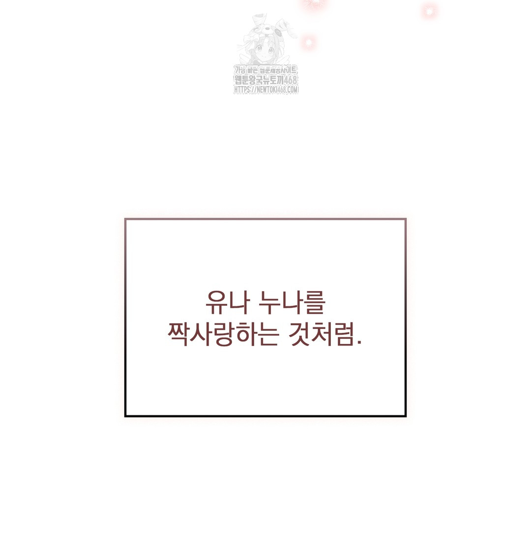 The Circumstances of Unrequited Love Raw Chapter 1 Page 35