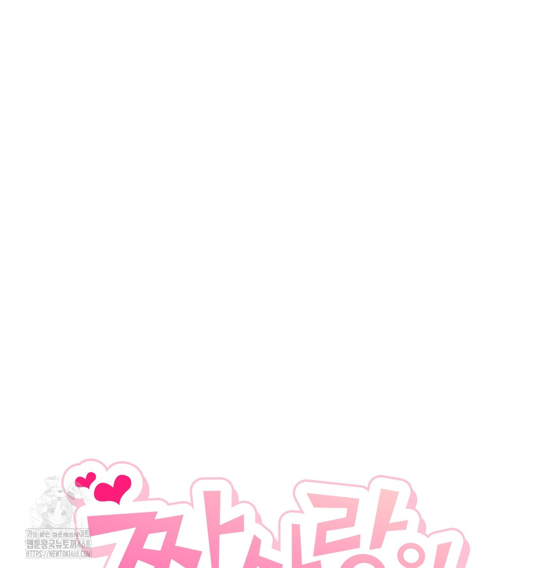 The Circumstances of Unrequited Love Raw Chapter 1 Page 36