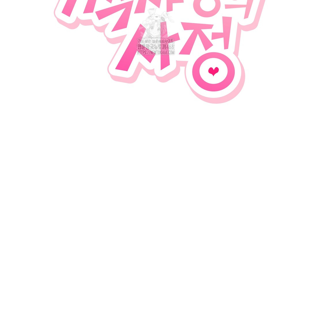 The Circumstances of Unrequited Love Raw Chapter 1 Page 37