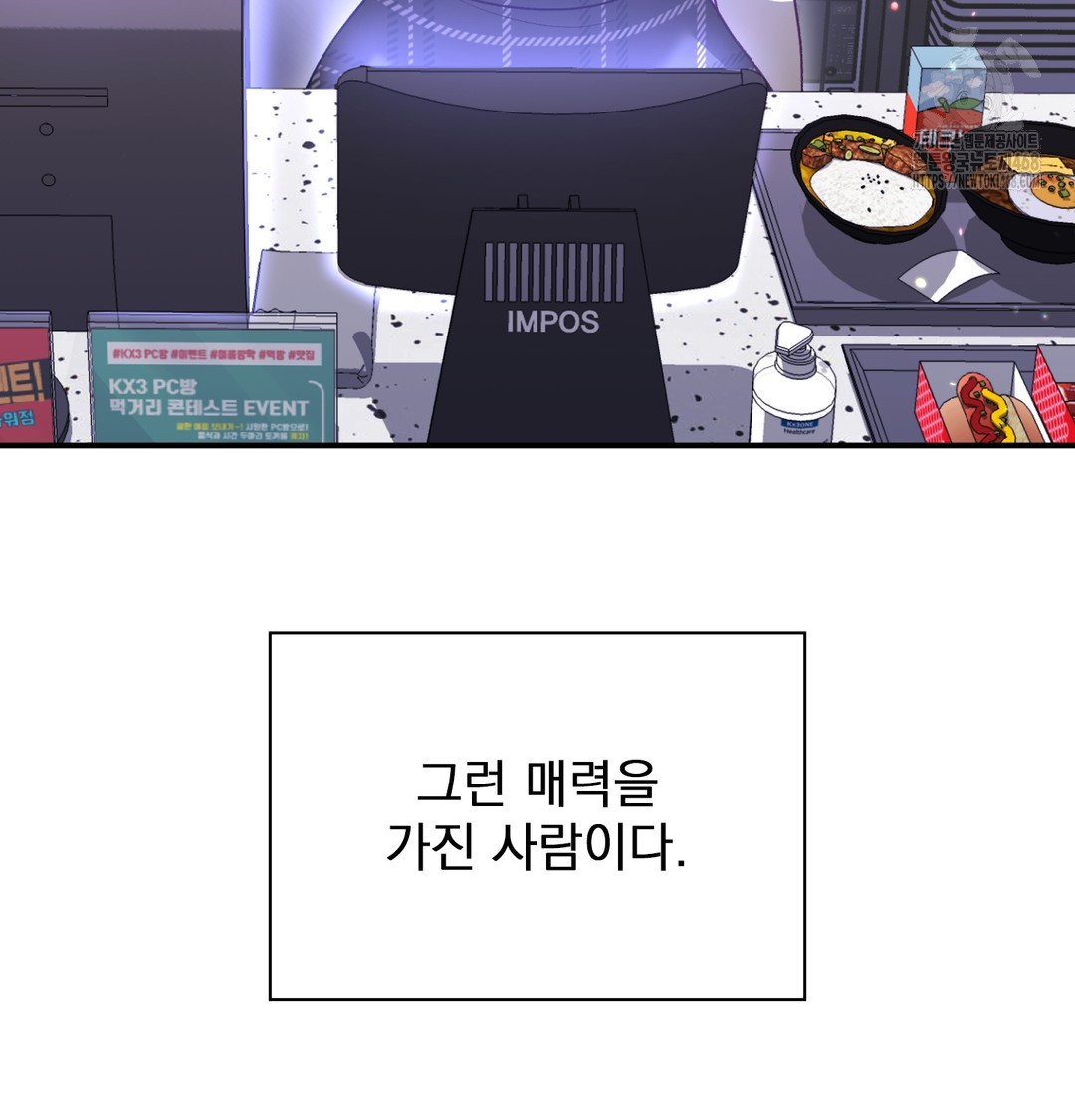 The Circumstances of Unrequited Love Raw Chapter 1 Page 41