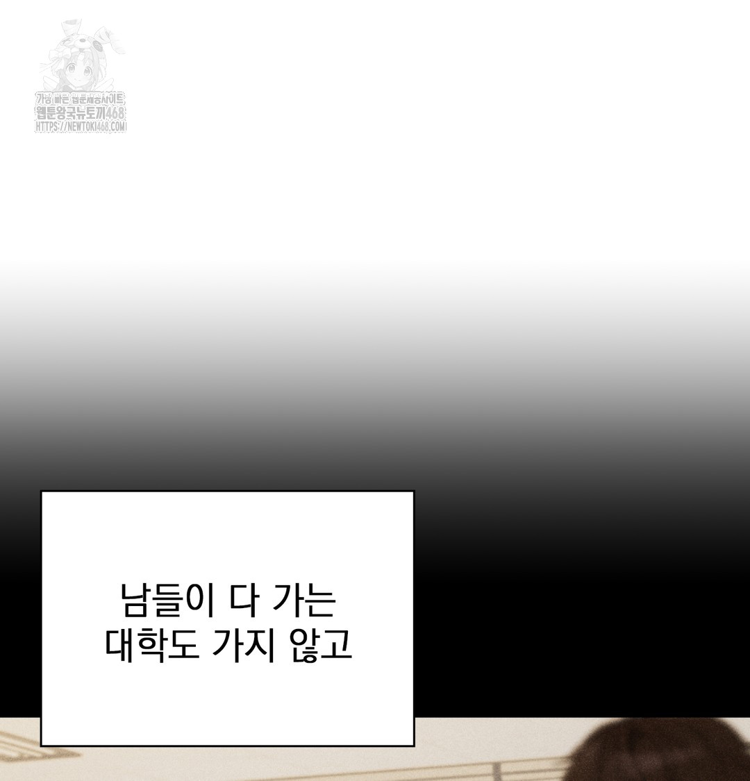 The Circumstances of Unrequited Love Raw Chapter 1 Page 42