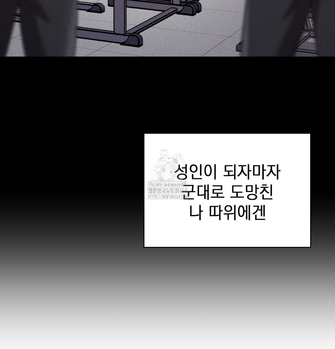 The Circumstances of Unrequited Love Raw Chapter 1 Page 44