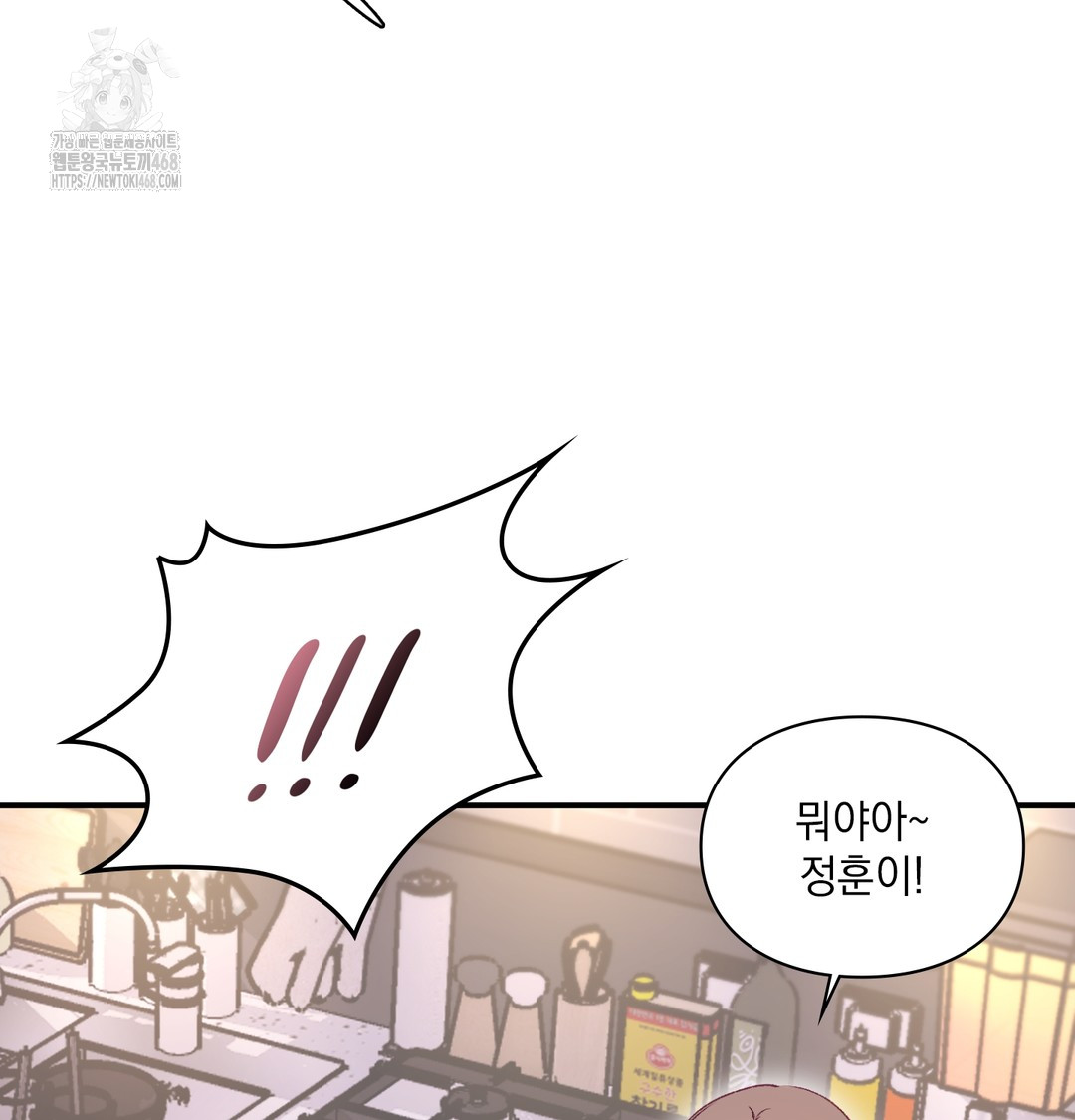 The Circumstances of Unrequited Love Raw Chapter 1 Page 47