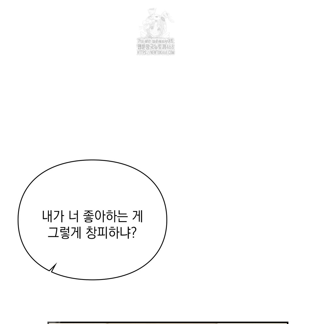 The Circumstances of Unrequited Love Raw Chapter 1 Page 5