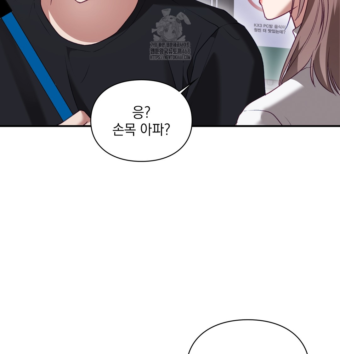 The Circumstances of Unrequited Love Raw Chapter 1 Page 52