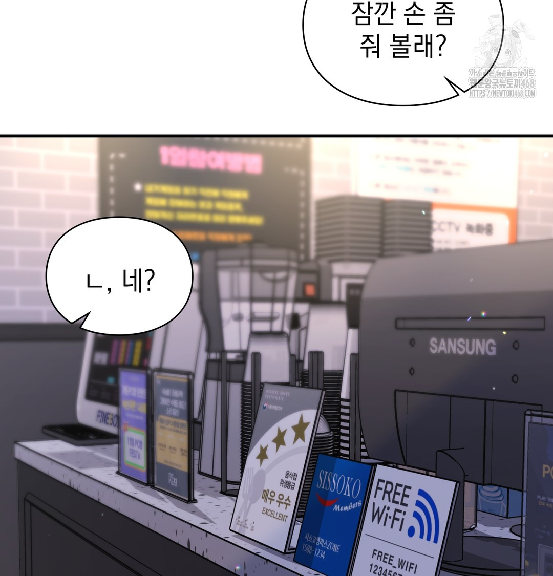 The Circumstances of Unrequited Love Raw Chapter 1 Page 53