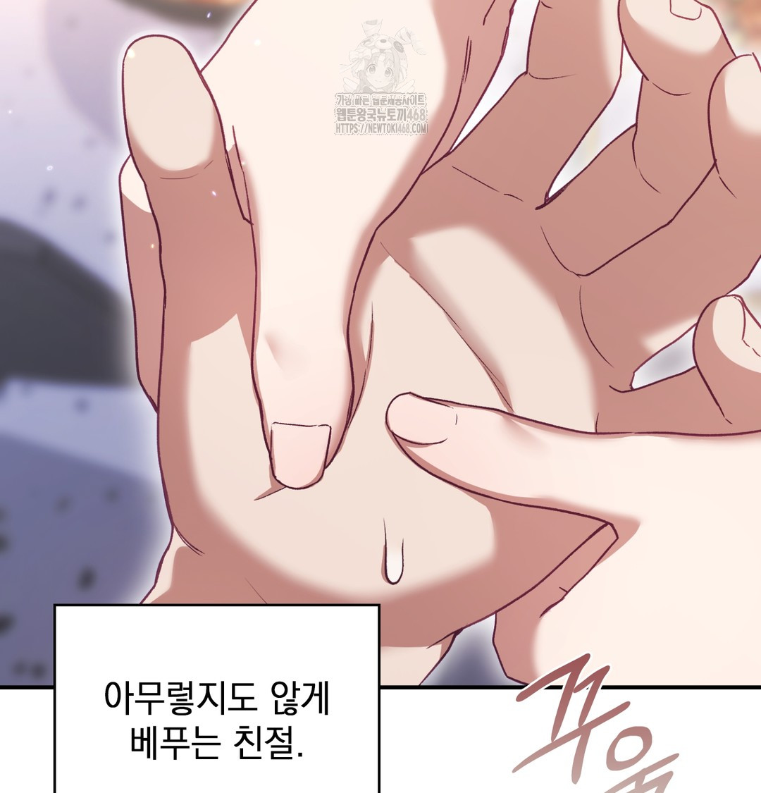 The Circumstances of Unrequited Love Raw Chapter 1 Page 55