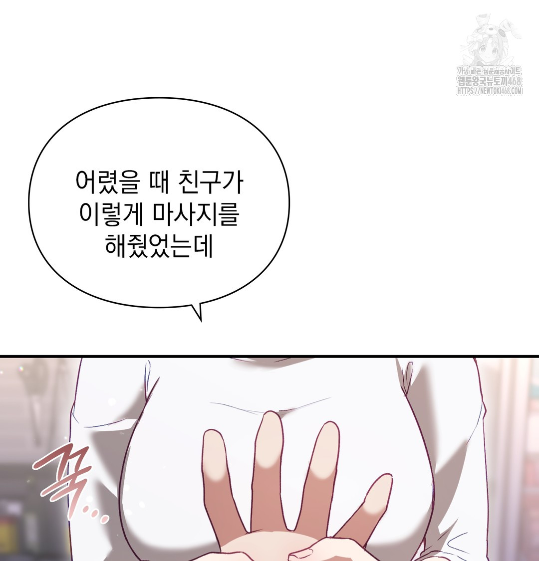 The Circumstances of Unrequited Love Raw Chapter 1 Page 58