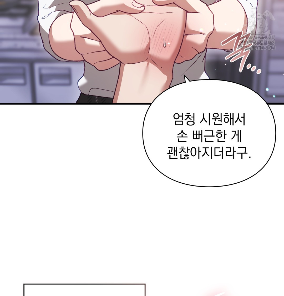 The Circumstances of Unrequited Love Raw Chapter 1 Page 59