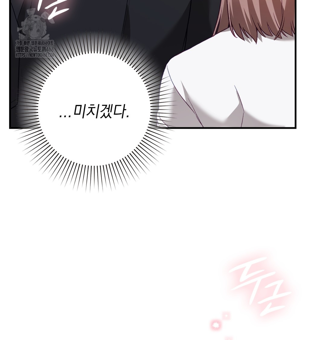 The Circumstances of Unrequited Love Raw Chapter 1 Page 64