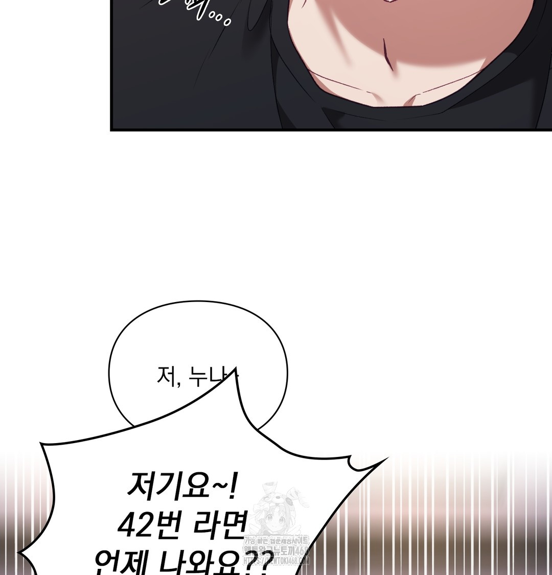 The Circumstances of Unrequited Love Raw Chapter 1 Page 68