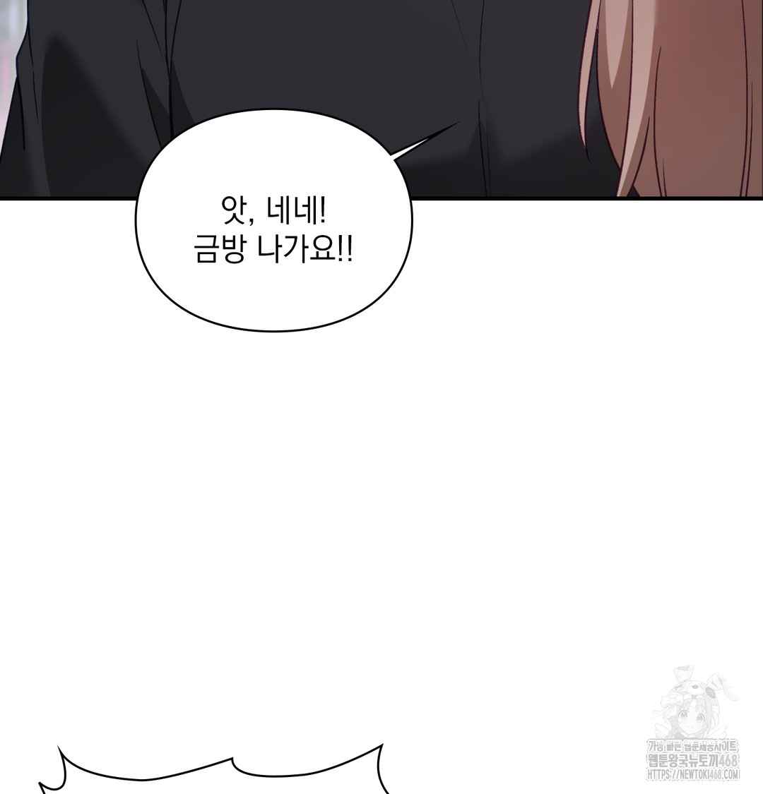 The Circumstances of Unrequited Love Raw Chapter 1 Page 70