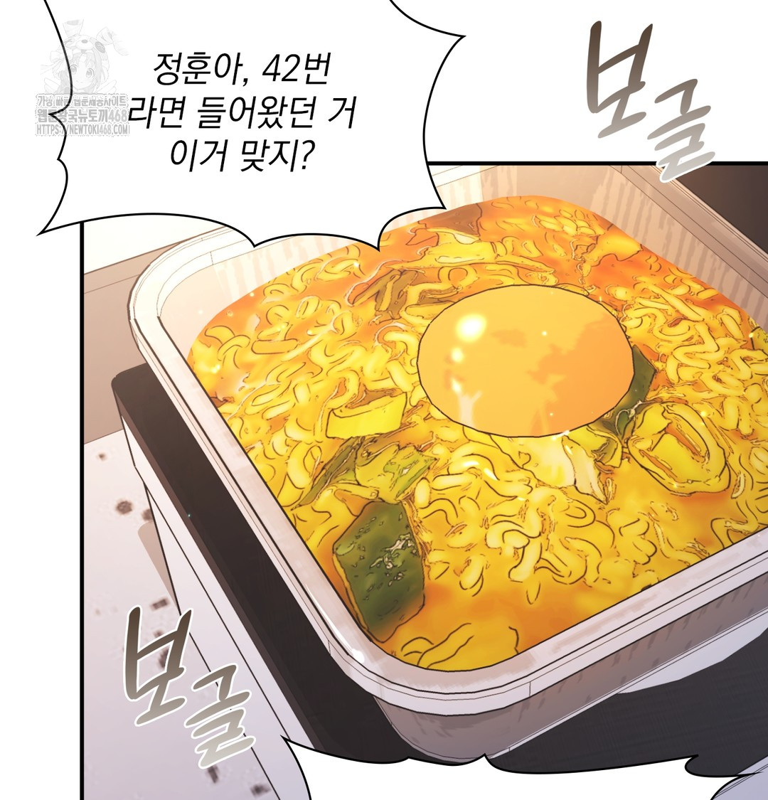 The Circumstances of Unrequited Love Raw Chapter 1 Page 71