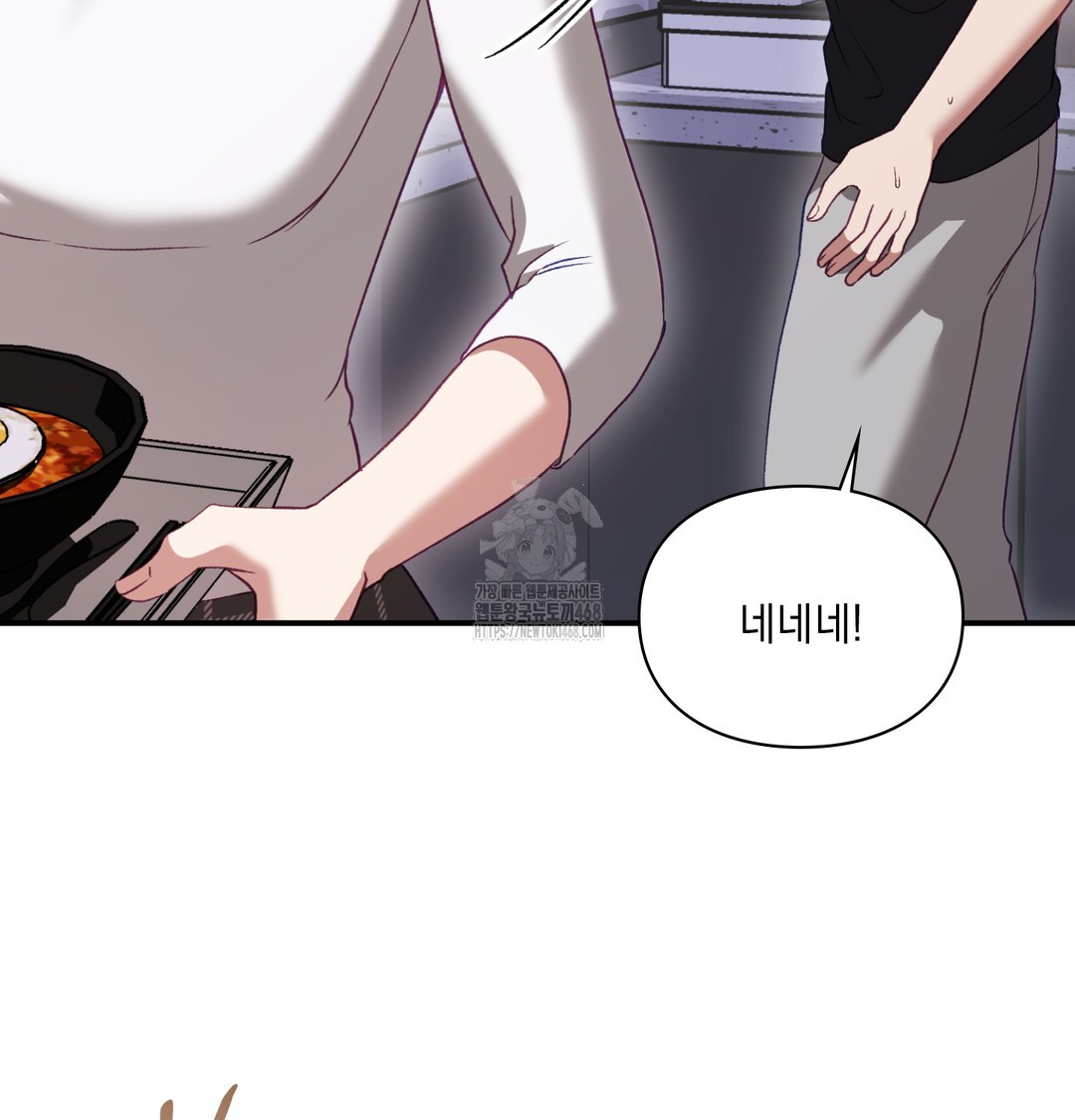 The Circumstances of Unrequited Love Raw Chapter 1 Page 74