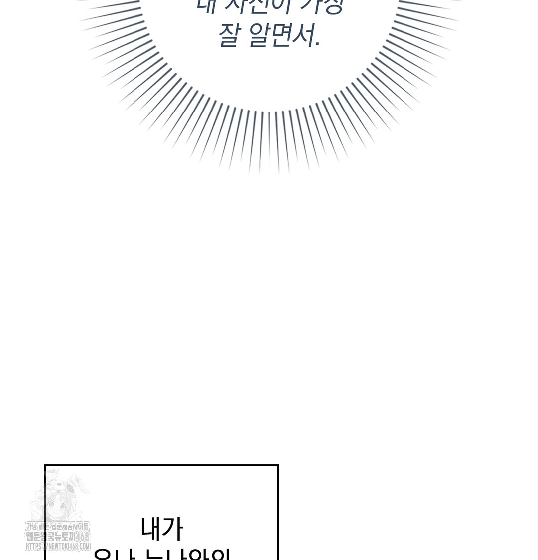 The Circumstances of Unrequited Love Raw Chapter 1 Page 81