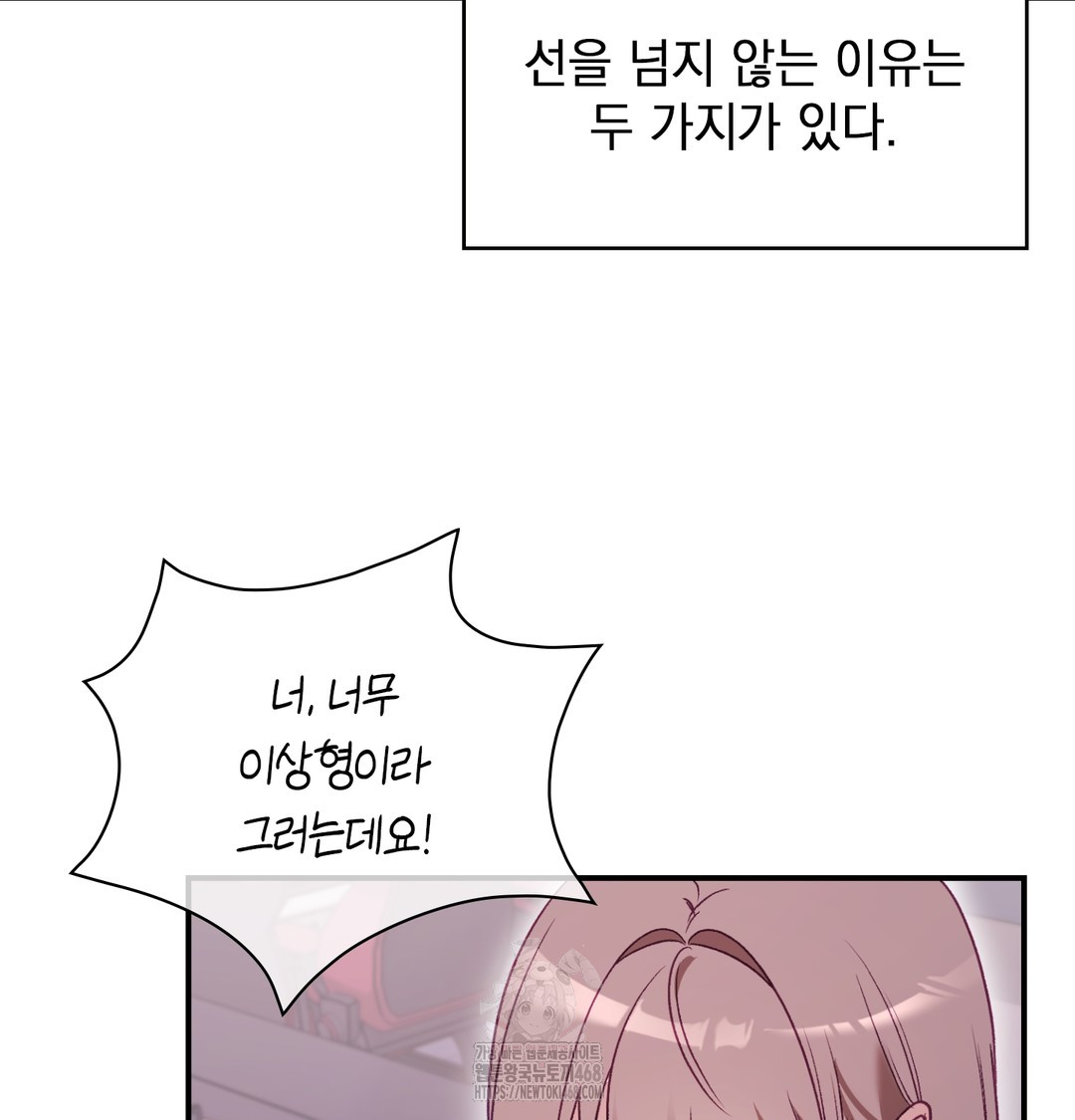 The Circumstances of Unrequited Love Raw Chapter 1 Page 84