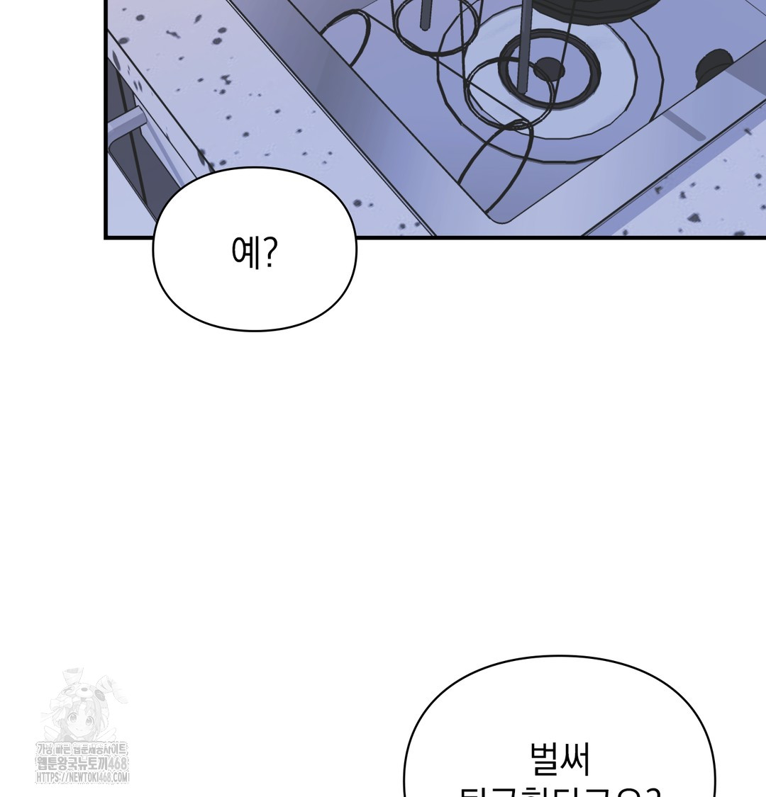 The Circumstances of Unrequited Love Raw Chapter 1 Page 96