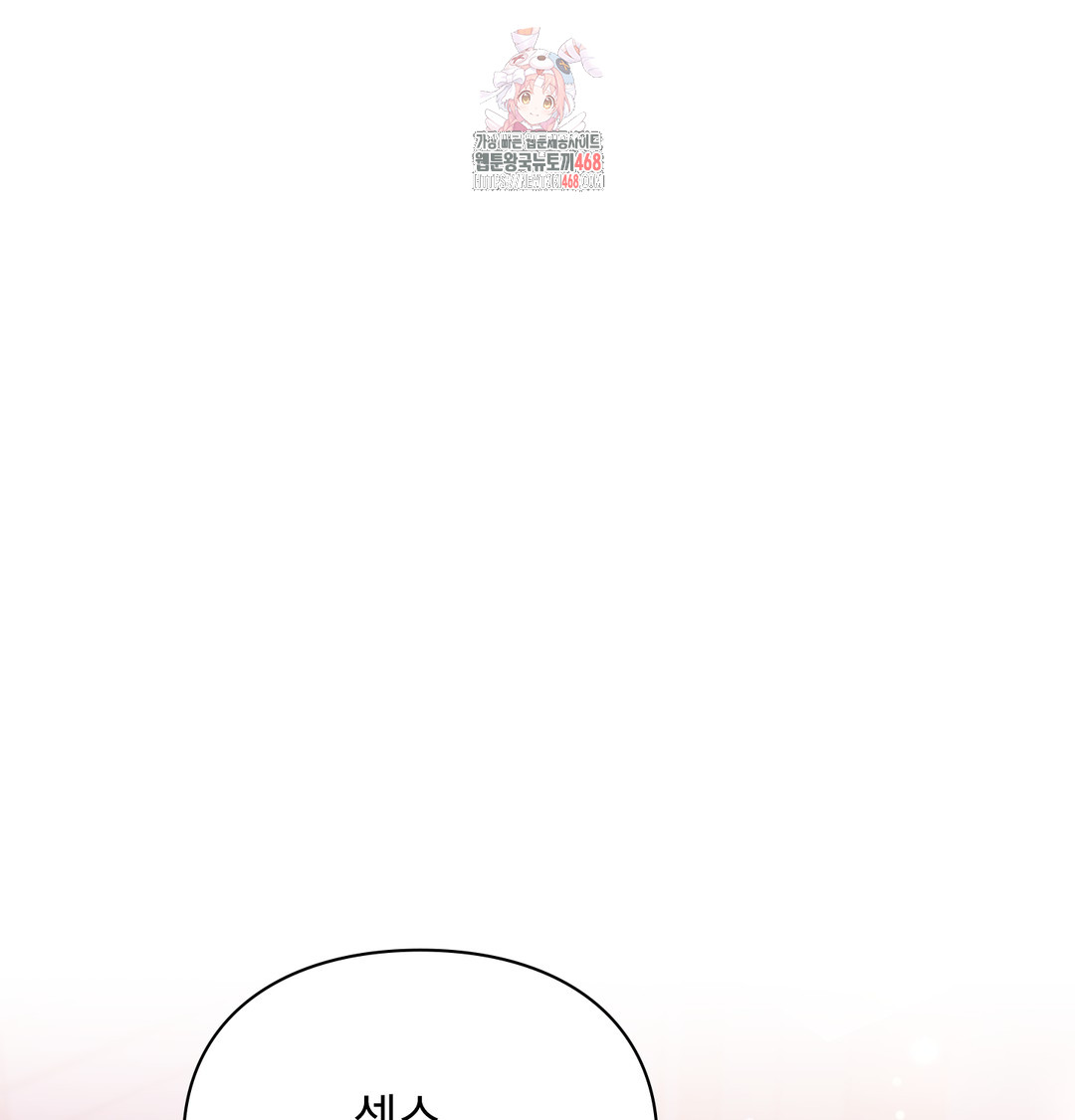 The Circumstances of Unrequited Love Raw Chapter 2 Page 1