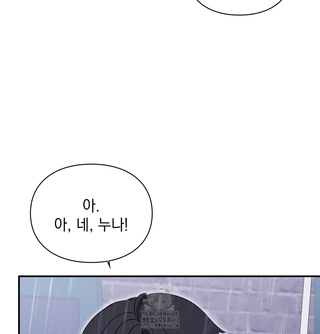 The Circumstances of Unrequited Love Raw Chapter 2 Page 105