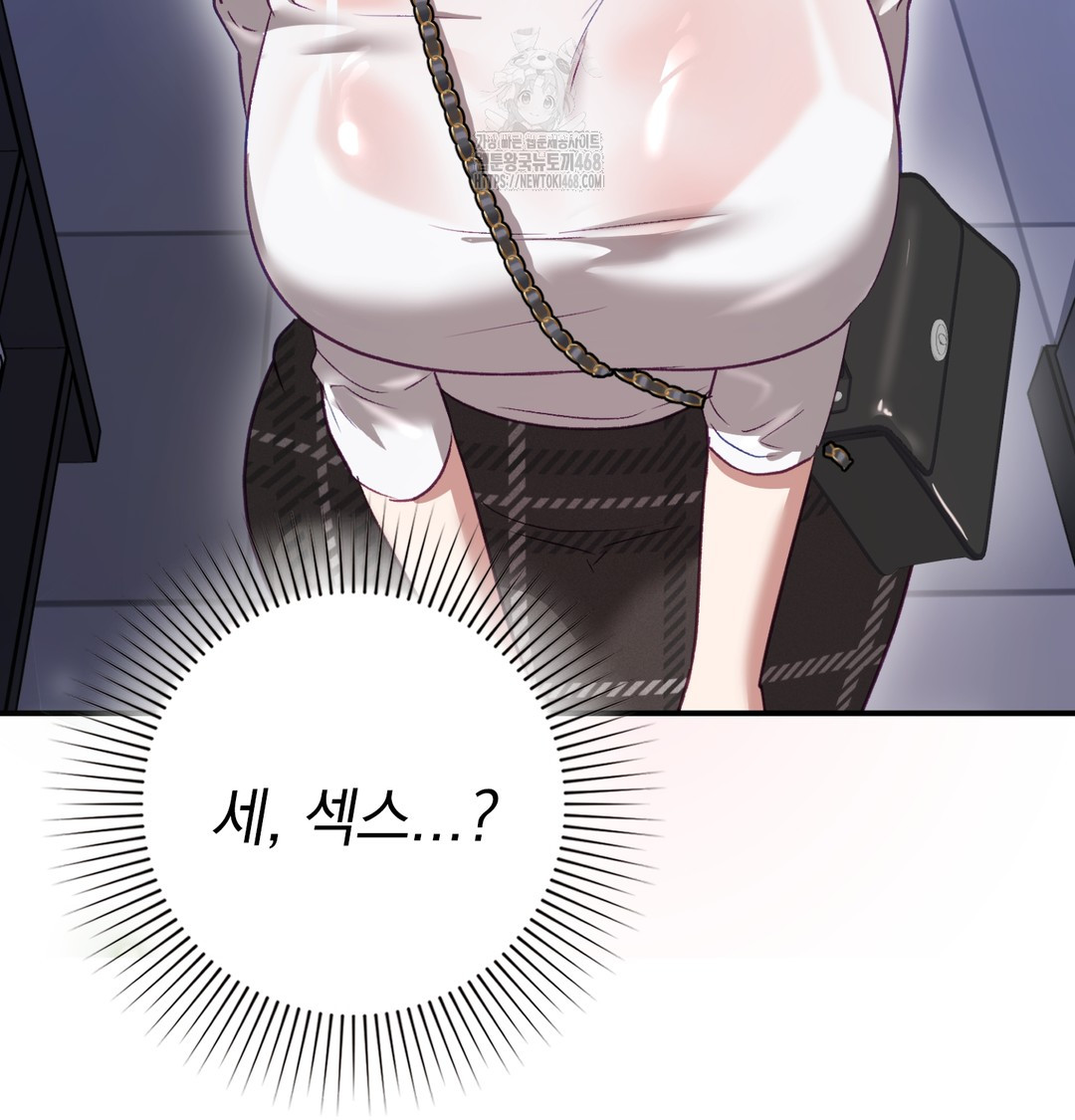 The Circumstances of Unrequited Love Raw Chapter 2 Page 11