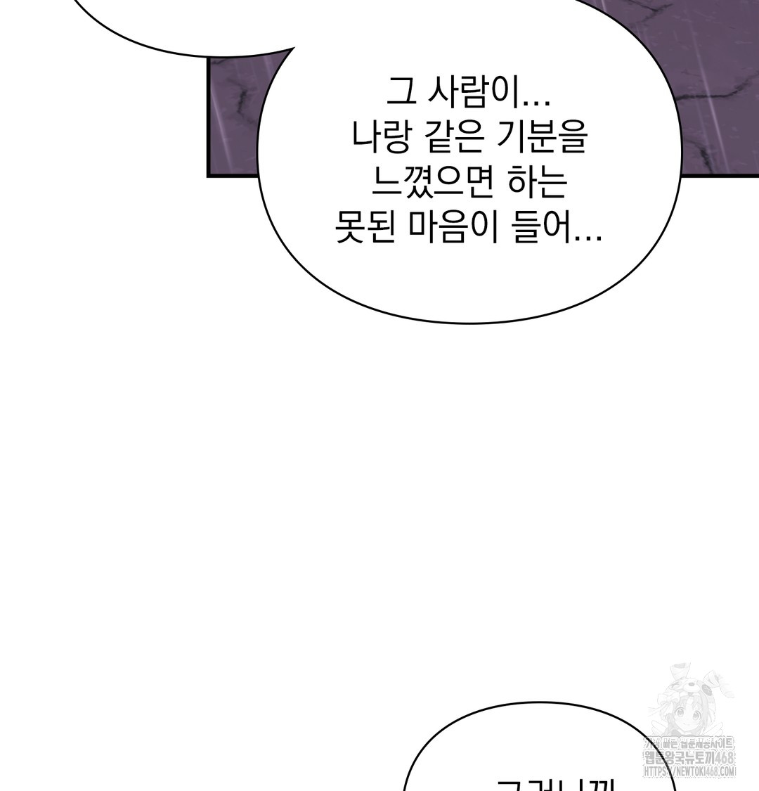 The Circumstances of Unrequited Love Raw Chapter 2 Page 112