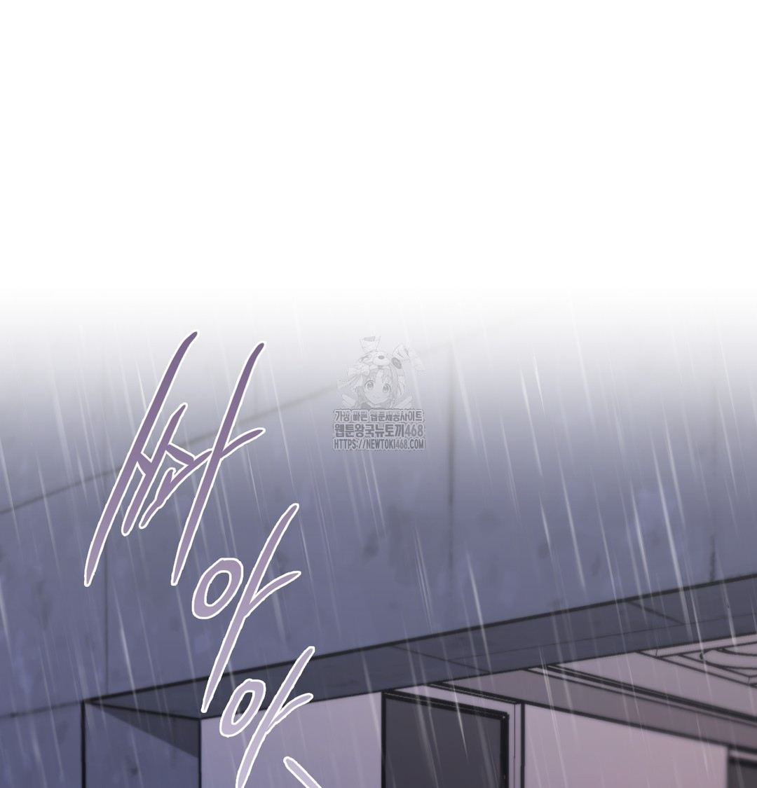 The Circumstances of Unrequited Love Raw Chapter 2 Page 122