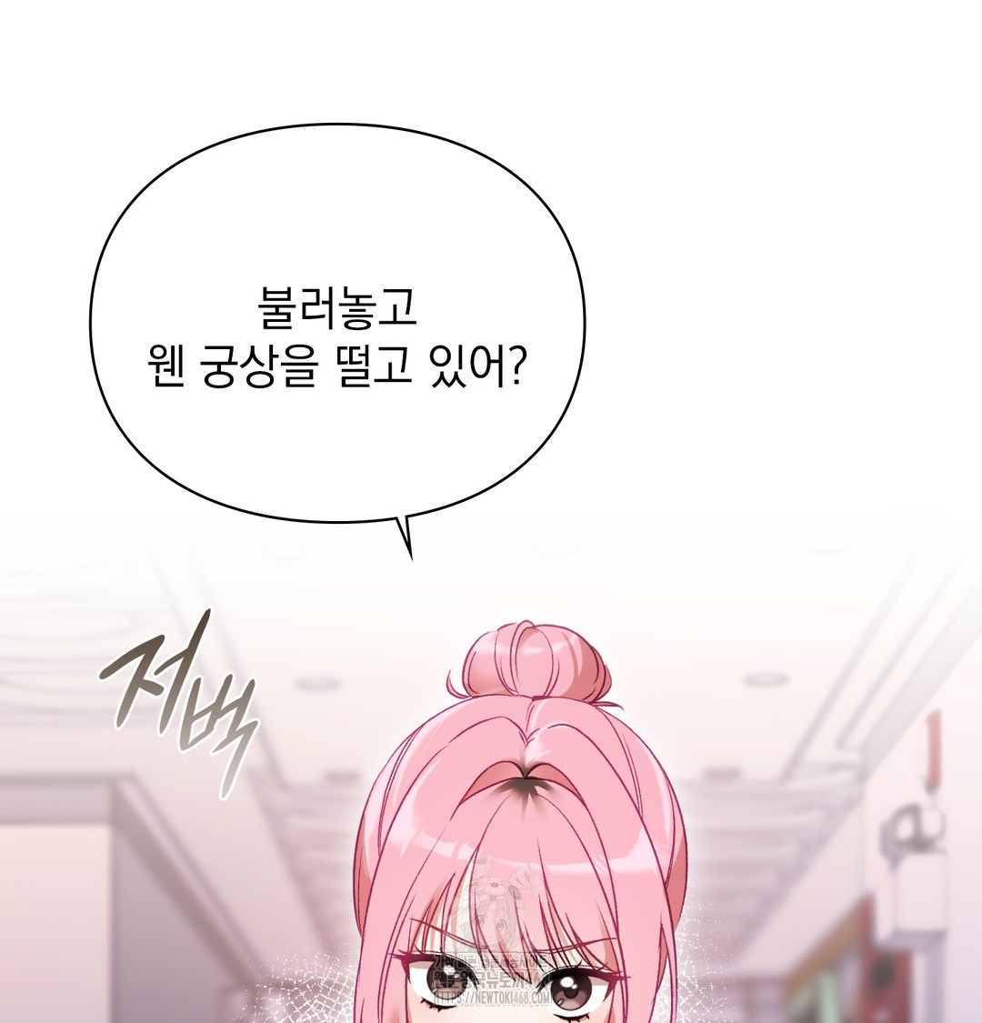 The Circumstances of Unrequited Love Raw Chapter 2 Page 127