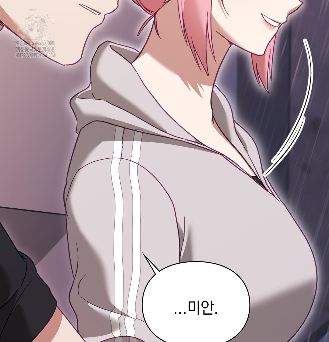 The Circumstances of Unrequited Love Raw Chapter 2 Page 131