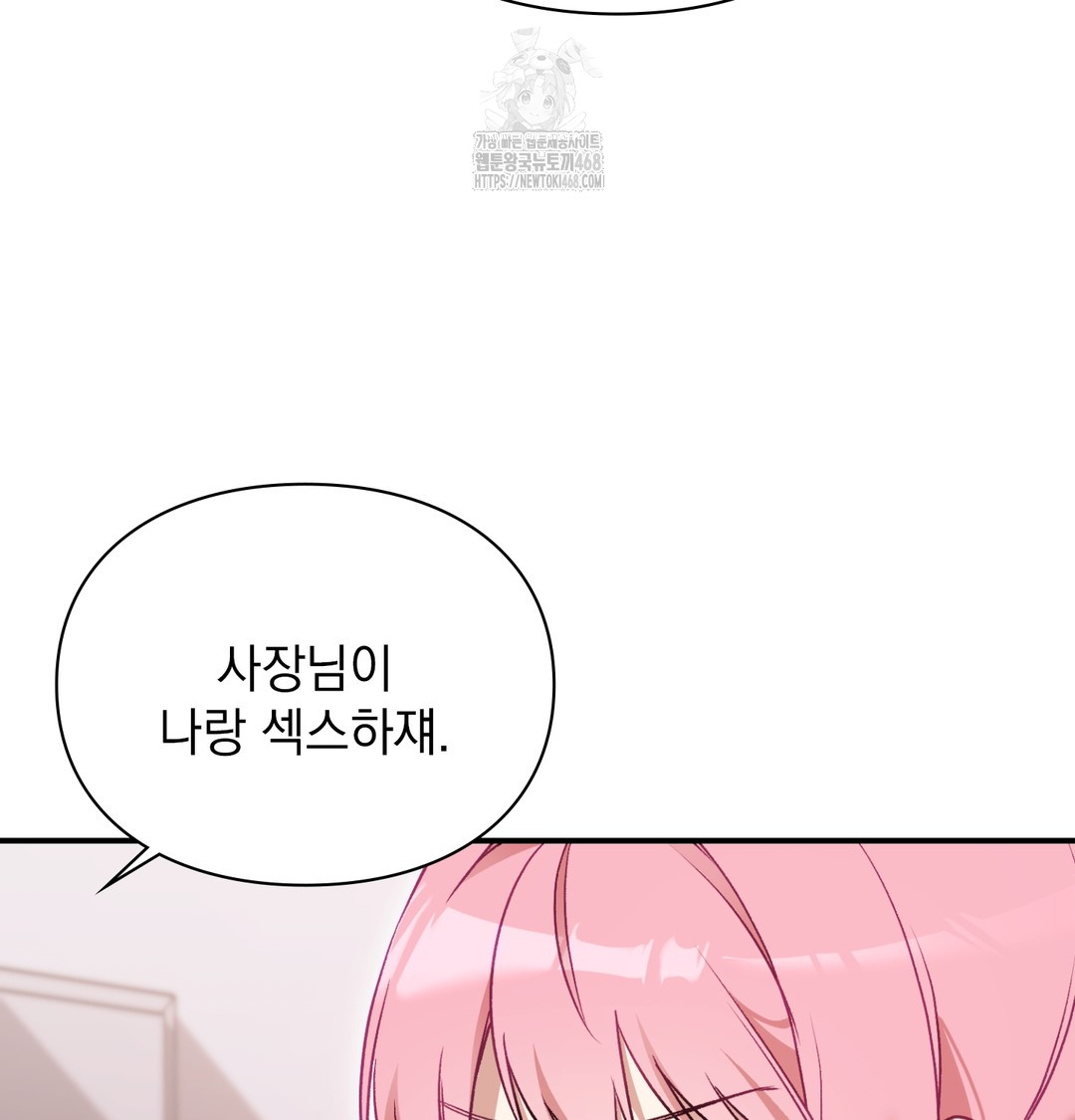 The Circumstances of Unrequited Love Raw Chapter 2 Page 134