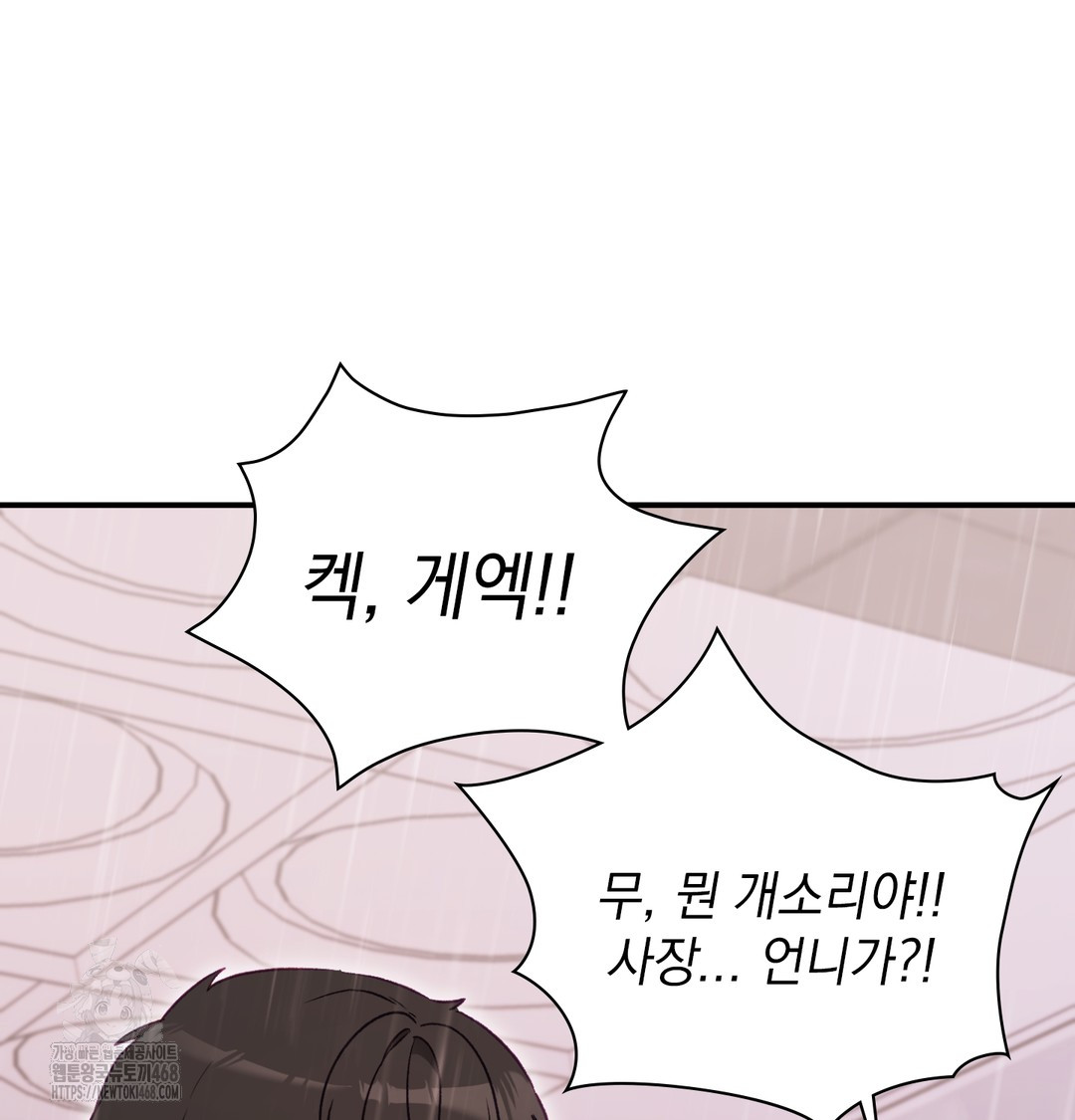 The Circumstances of Unrequited Love Raw Chapter 2 Page 136