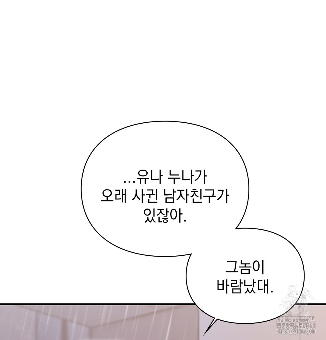 The Circumstances of Unrequited Love Raw Chapter 2 Page 139