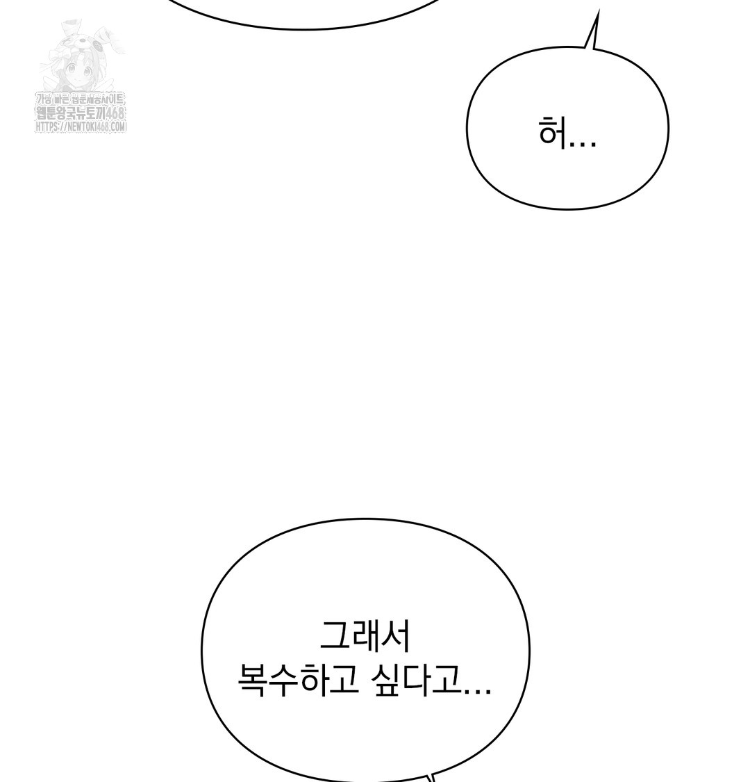 The Circumstances of Unrequited Love Raw Chapter 2 Page 142