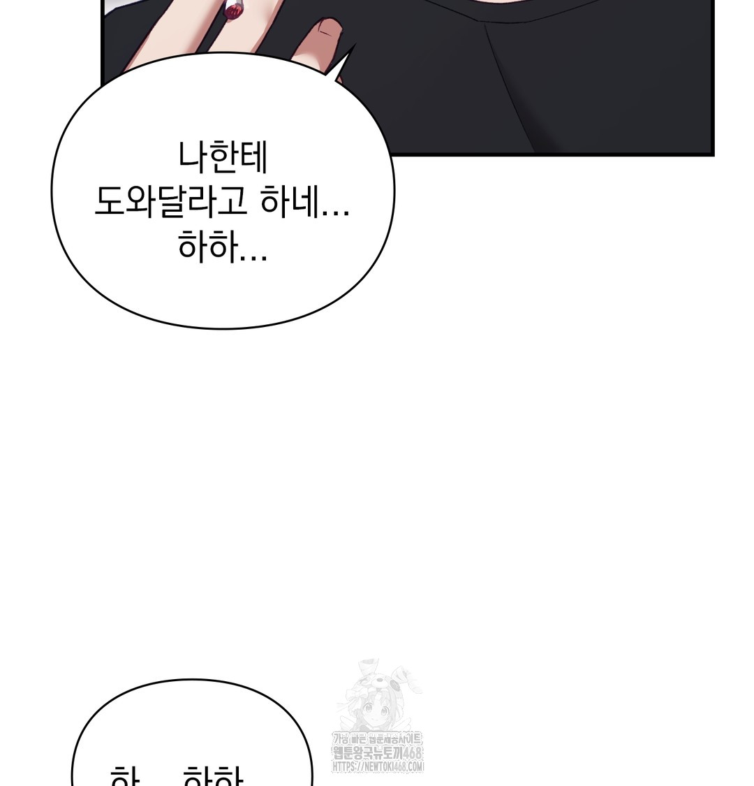 The Circumstances of Unrequited Love Raw Chapter 2 Page 144