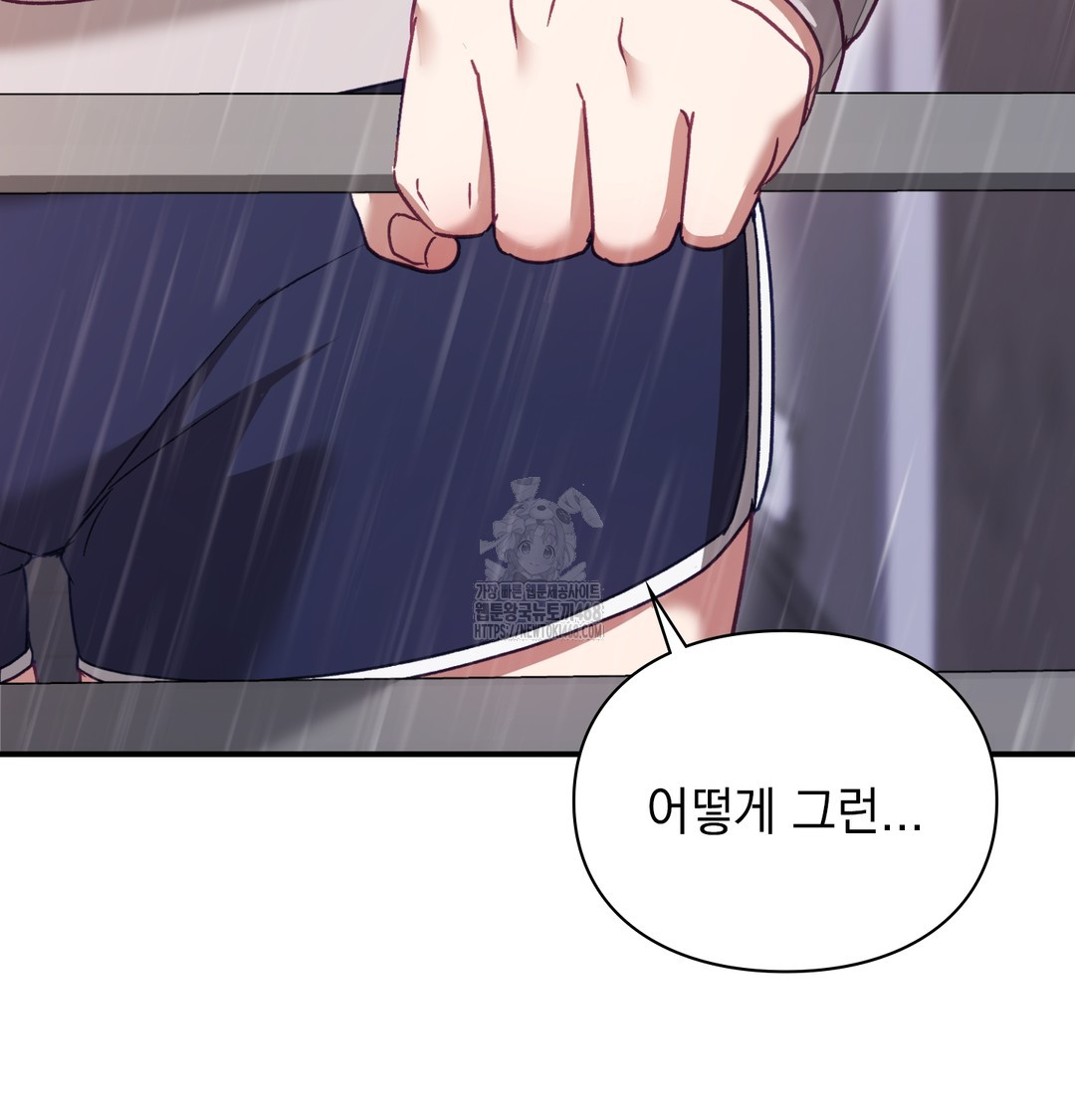 The Circumstances of Unrequited Love Raw Chapter 2 Page 148