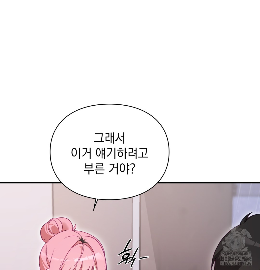 The Circumstances of Unrequited Love Raw Chapter 2 Page 149