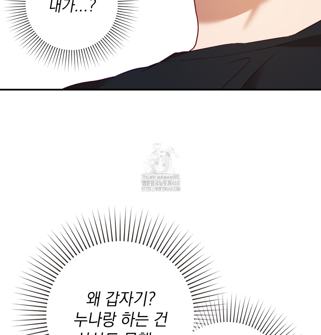 The Circumstances of Unrequited Love Raw Chapter 2 Page 15