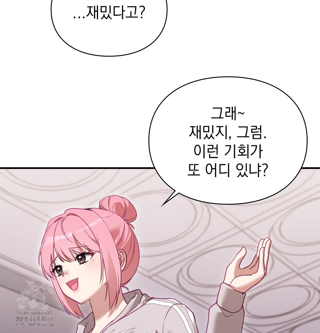 The Circumstances of Unrequited Love Raw Chapter 2 Page 152