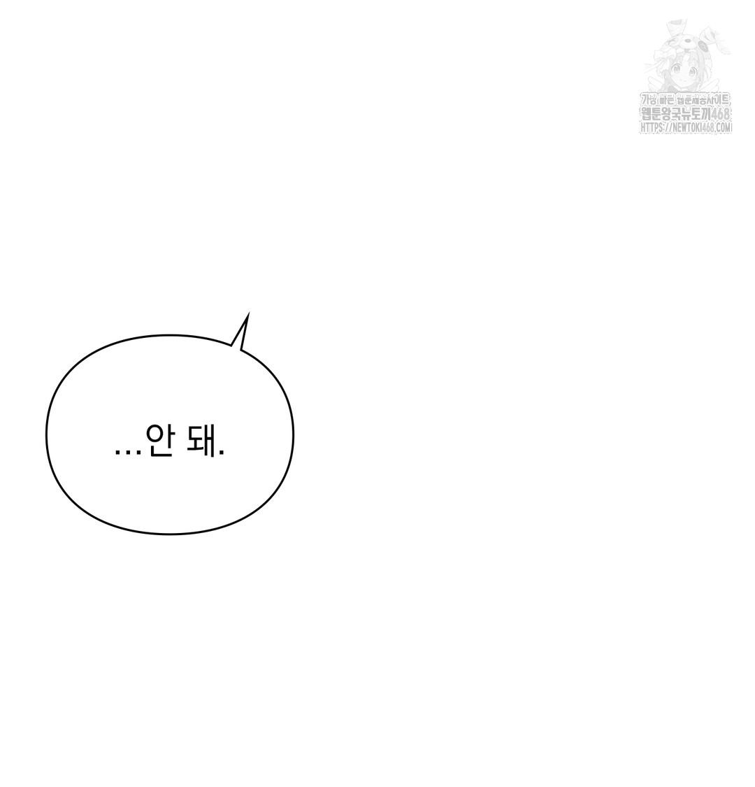 The Circumstances of Unrequited Love Raw Chapter 2 Page 155