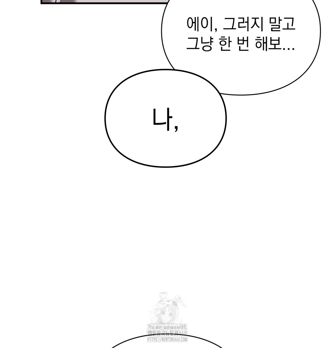 The Circumstances of Unrequited Love Raw Chapter 2 Page 158