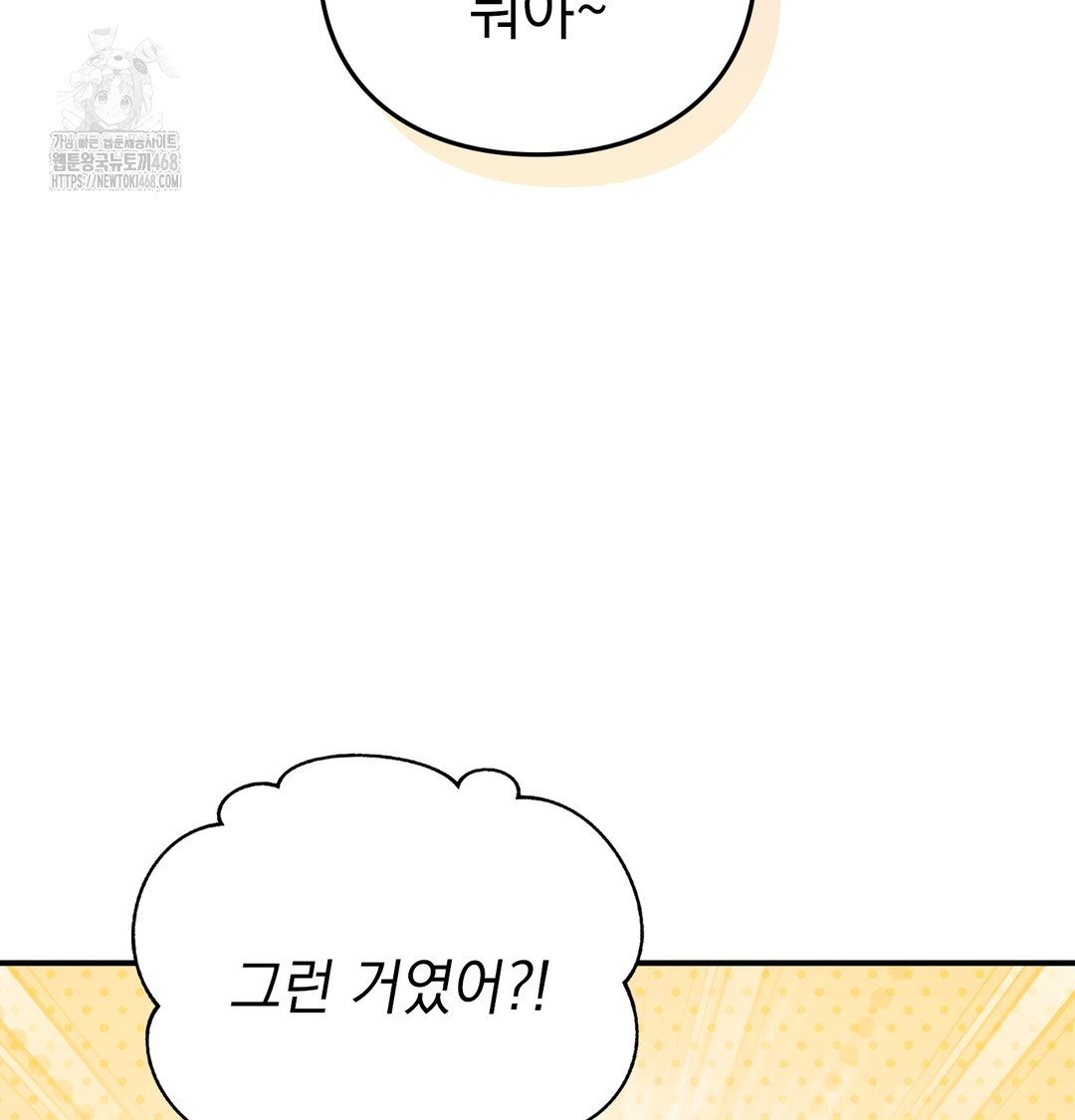 The Circumstances of Unrequited Love Raw Chapter 2 Page 169