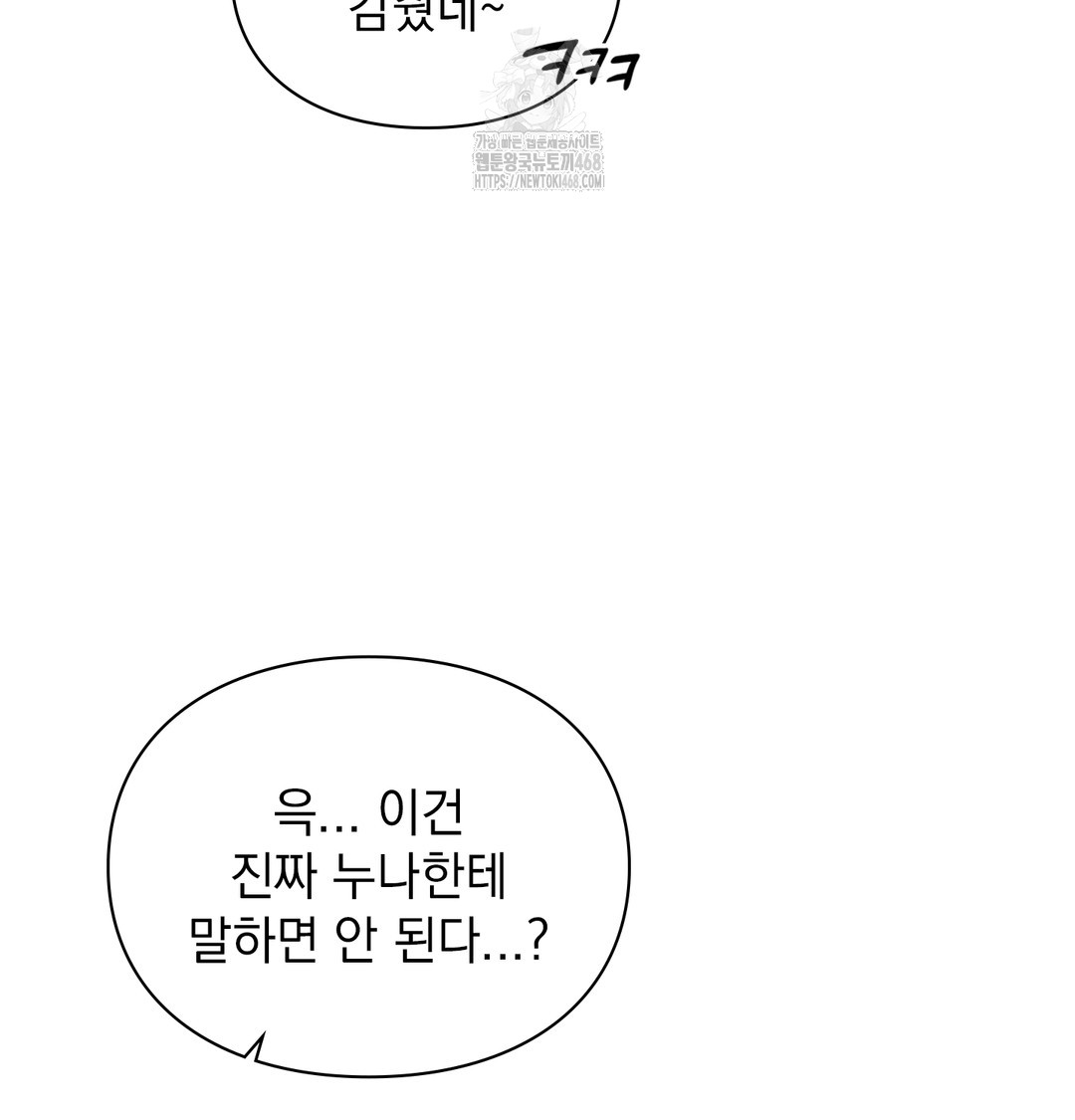 The Circumstances of Unrequited Love Raw Chapter 2 Page 173