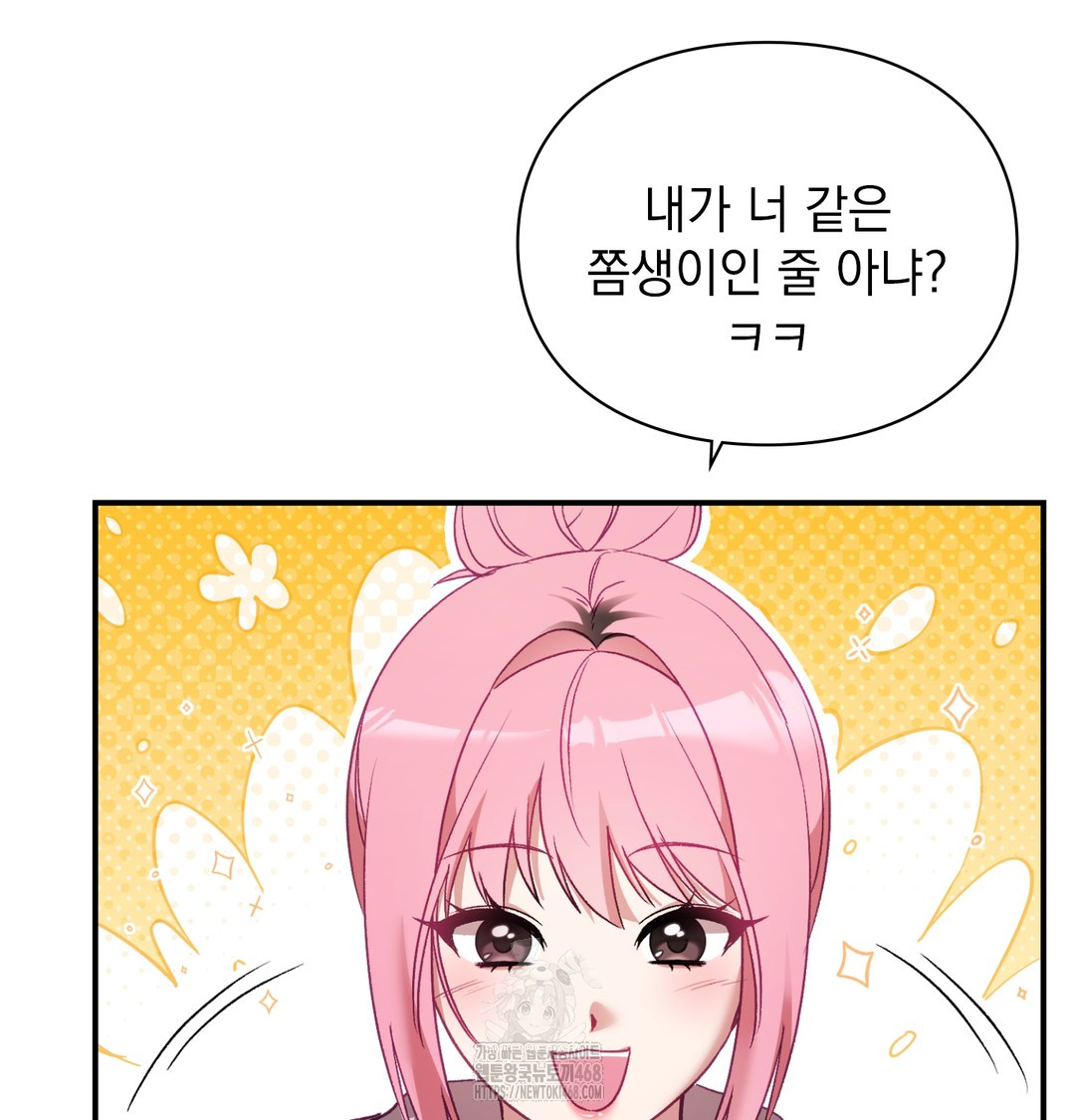 The Circumstances of Unrequited Love Raw Chapter 2 Page 174