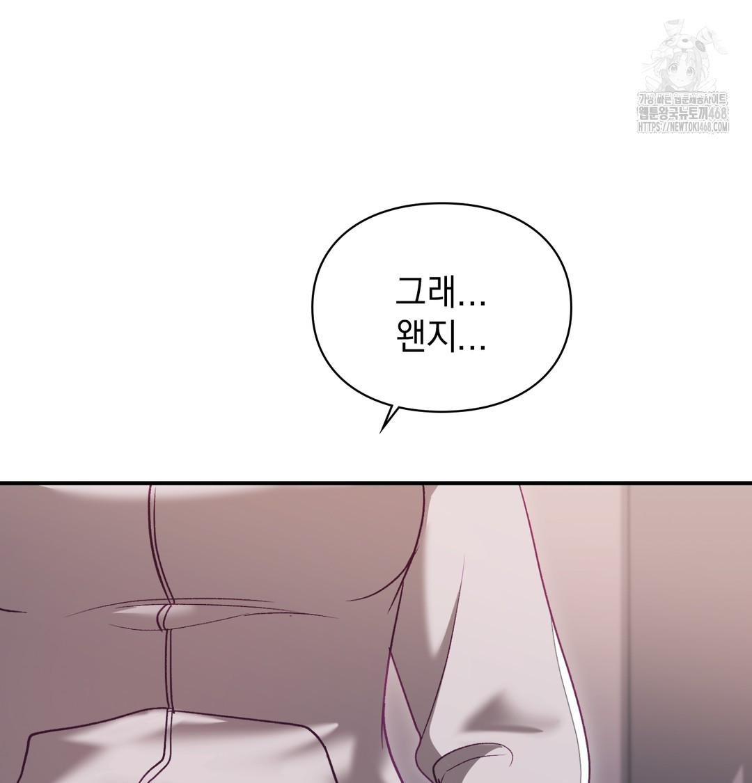 The Circumstances of Unrequited Love Raw Chapter 2 Page 176