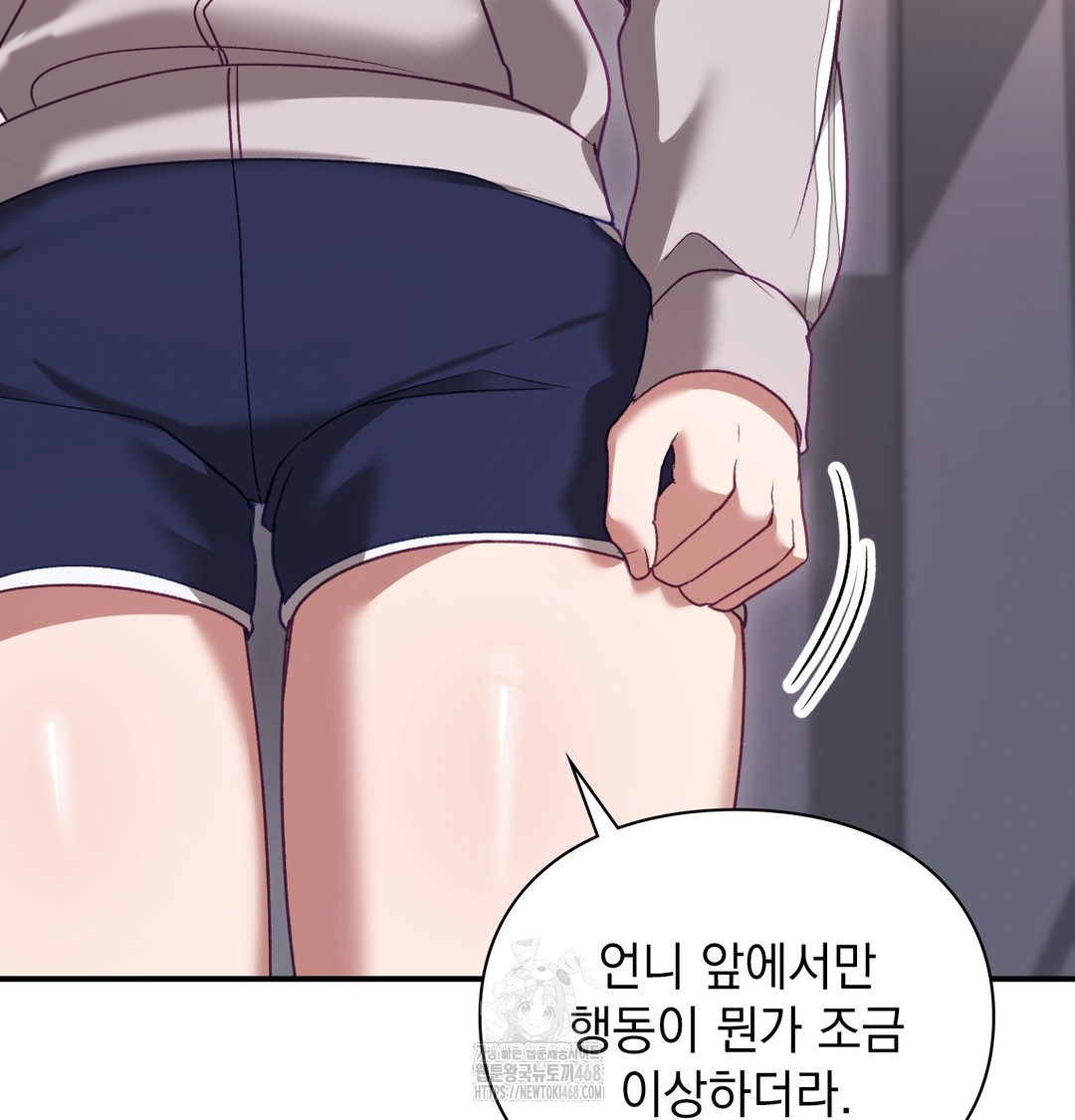 The Circumstances of Unrequited Love Raw Chapter 2 Page 177