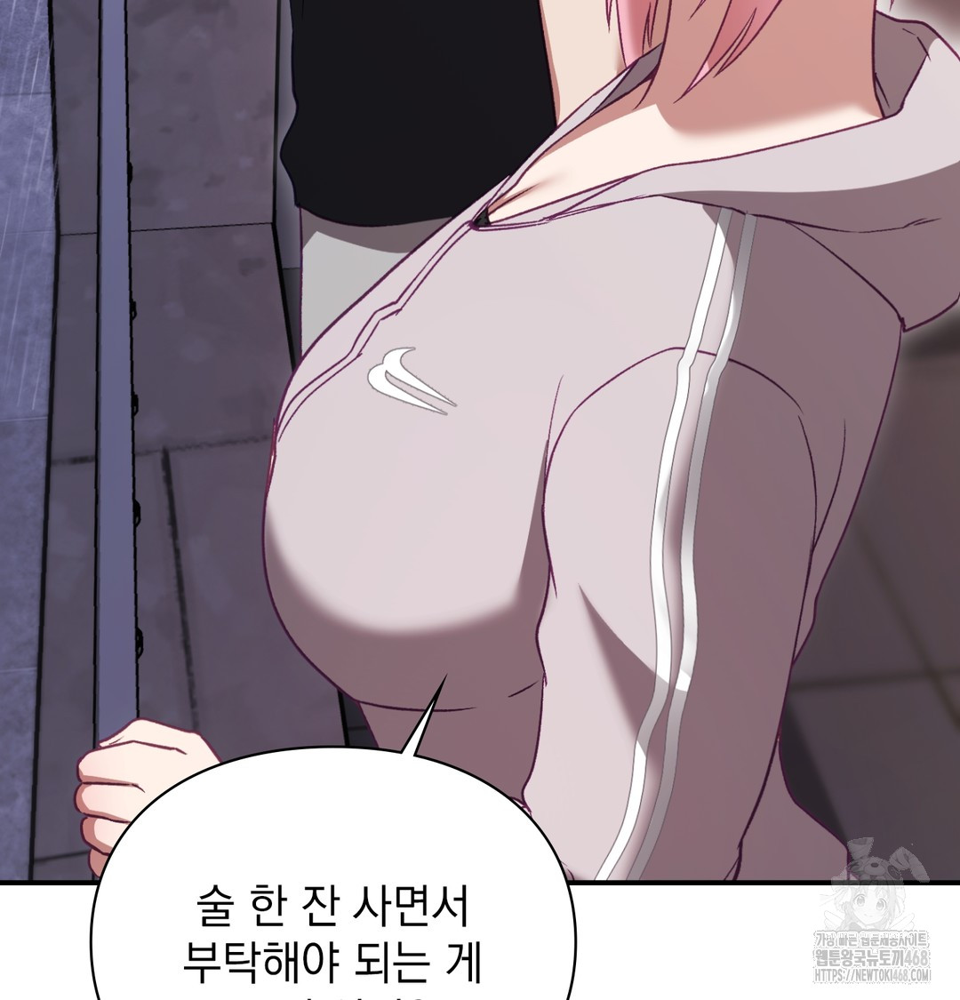 The Circumstances of Unrequited Love Raw Chapter 2 Page 180