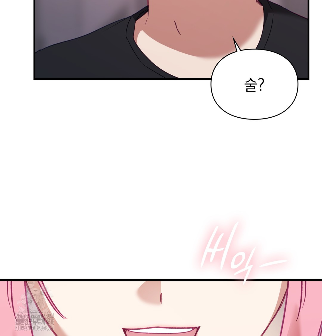 The Circumstances of Unrequited Love Raw Chapter 2 Page 182