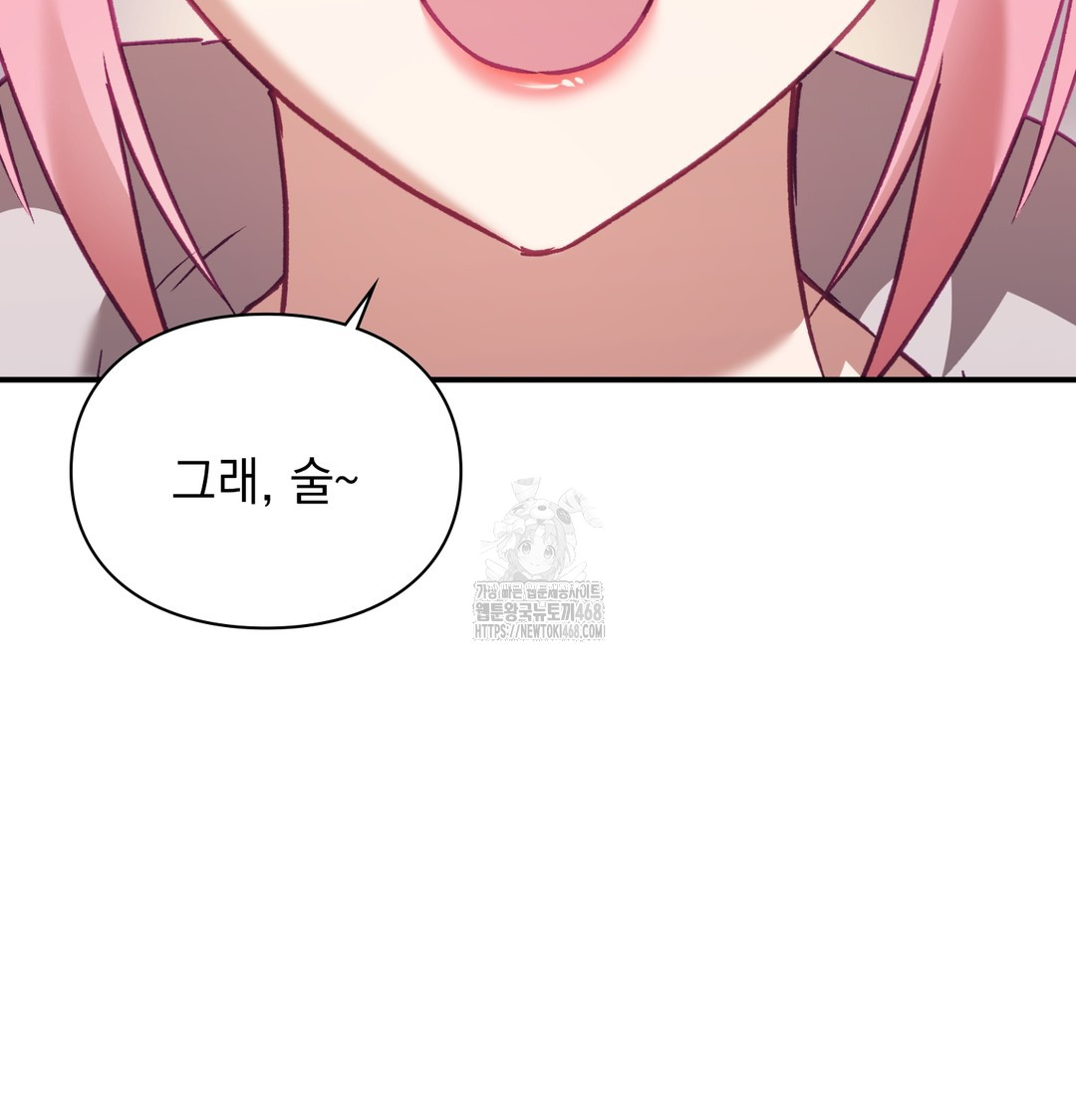 The Circumstances of Unrequited Love Raw Chapter 2 Page 183